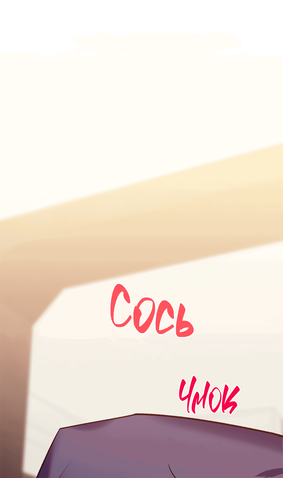 Манга Нулевая сторона - Глава 18 Страница 1