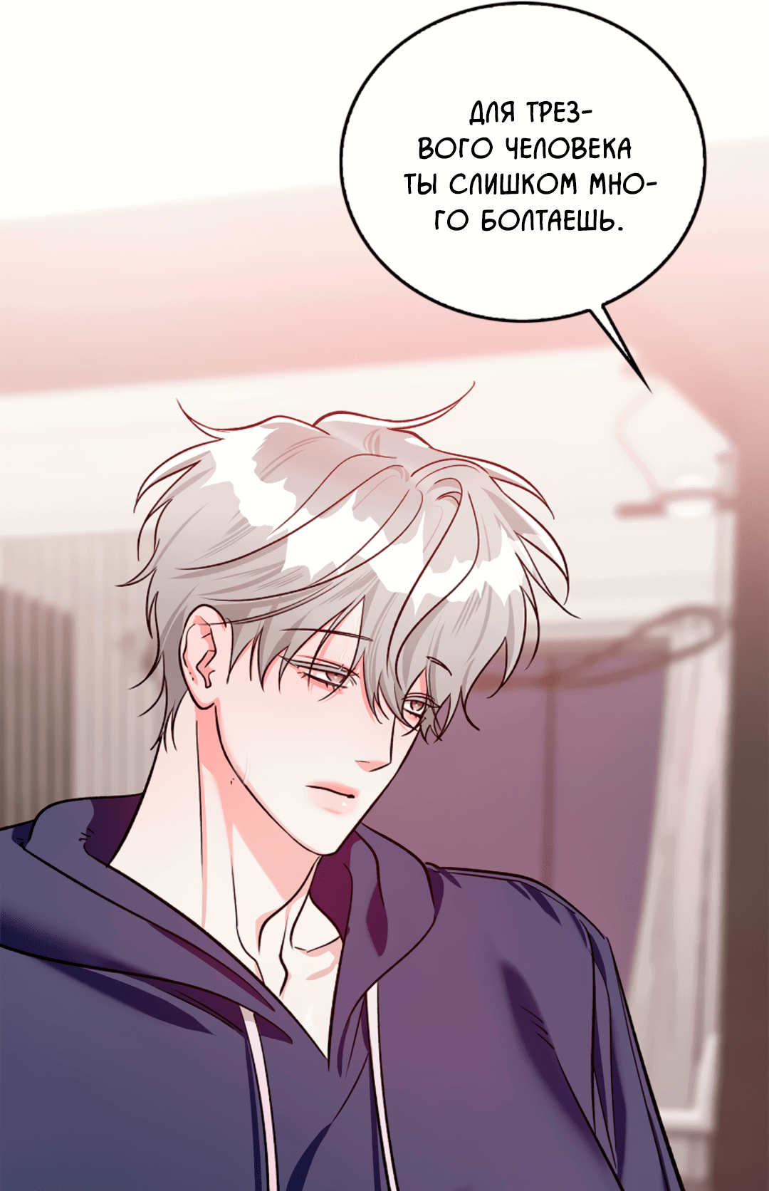 Манга Нулевая сторона - Глава 18 Страница 24