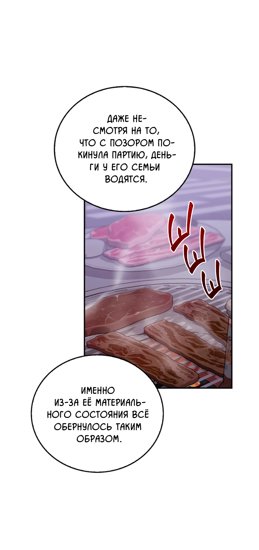 Манга Нулевая сторона - Глава 18 Страница 42