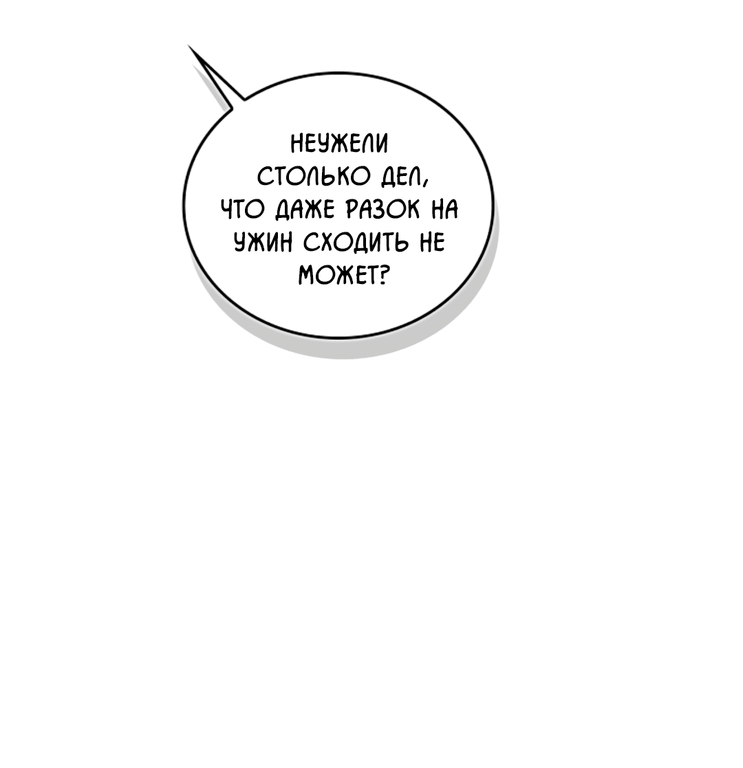 Манга Нулевая сторона - Глава 18 Страница 29