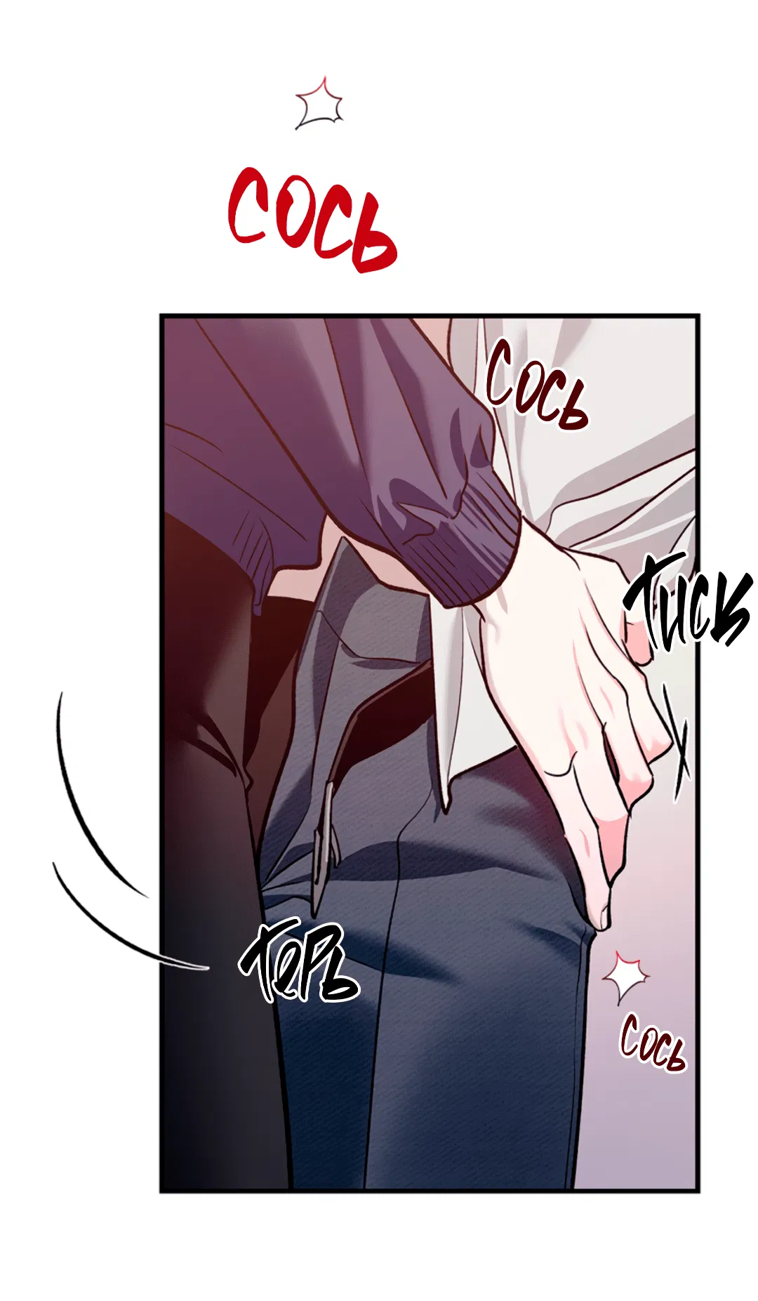 Манга Нулевая сторона - Глава 18 Страница 3