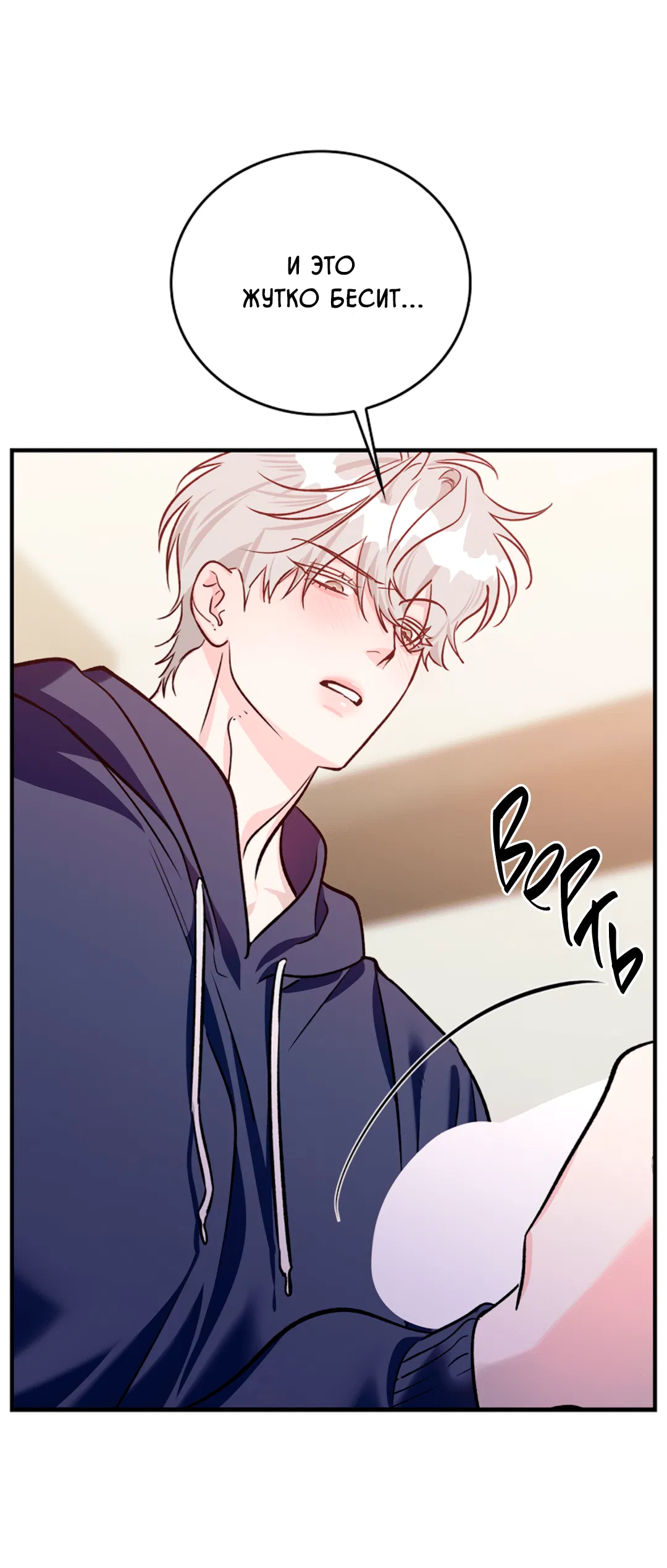 Манга Нулевая сторона - Глава 18 Страница 22