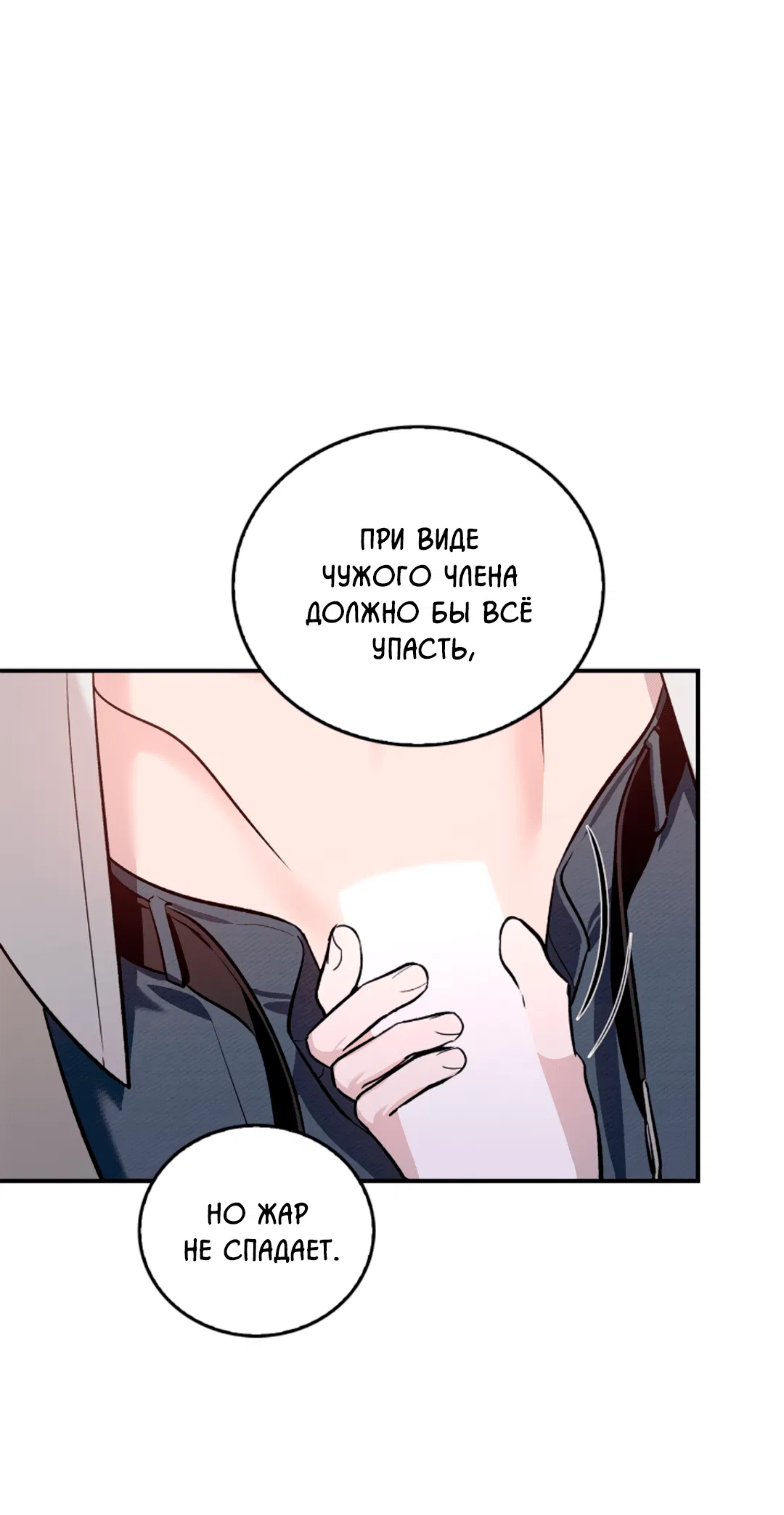 Манга Нулевая сторона - Глава 18 Страница 21