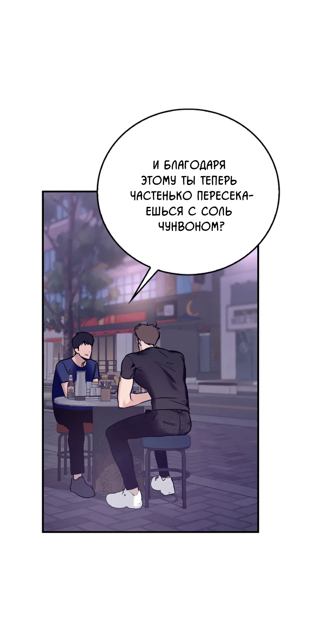 Манга Нулевая сторона - Глава 18 Страница 46