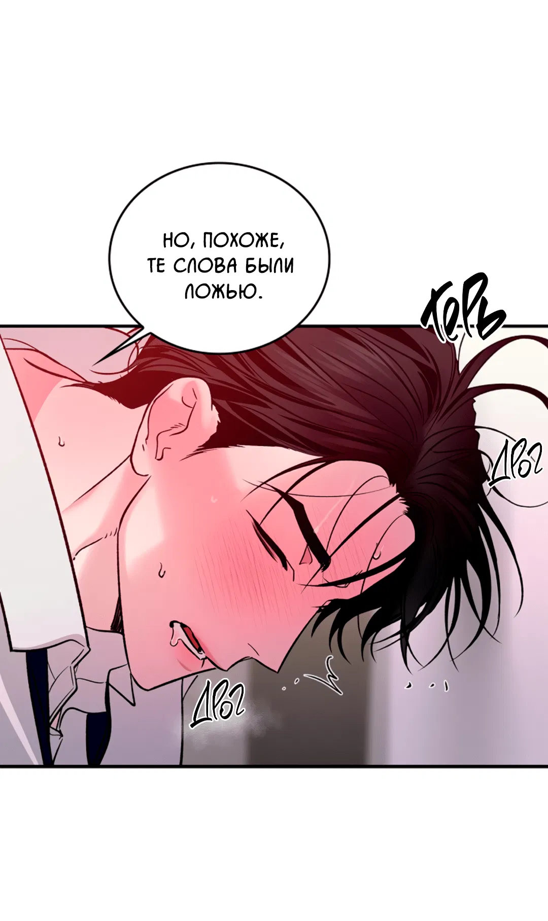 Манга Нулевая сторона - Глава 18 Страница 63