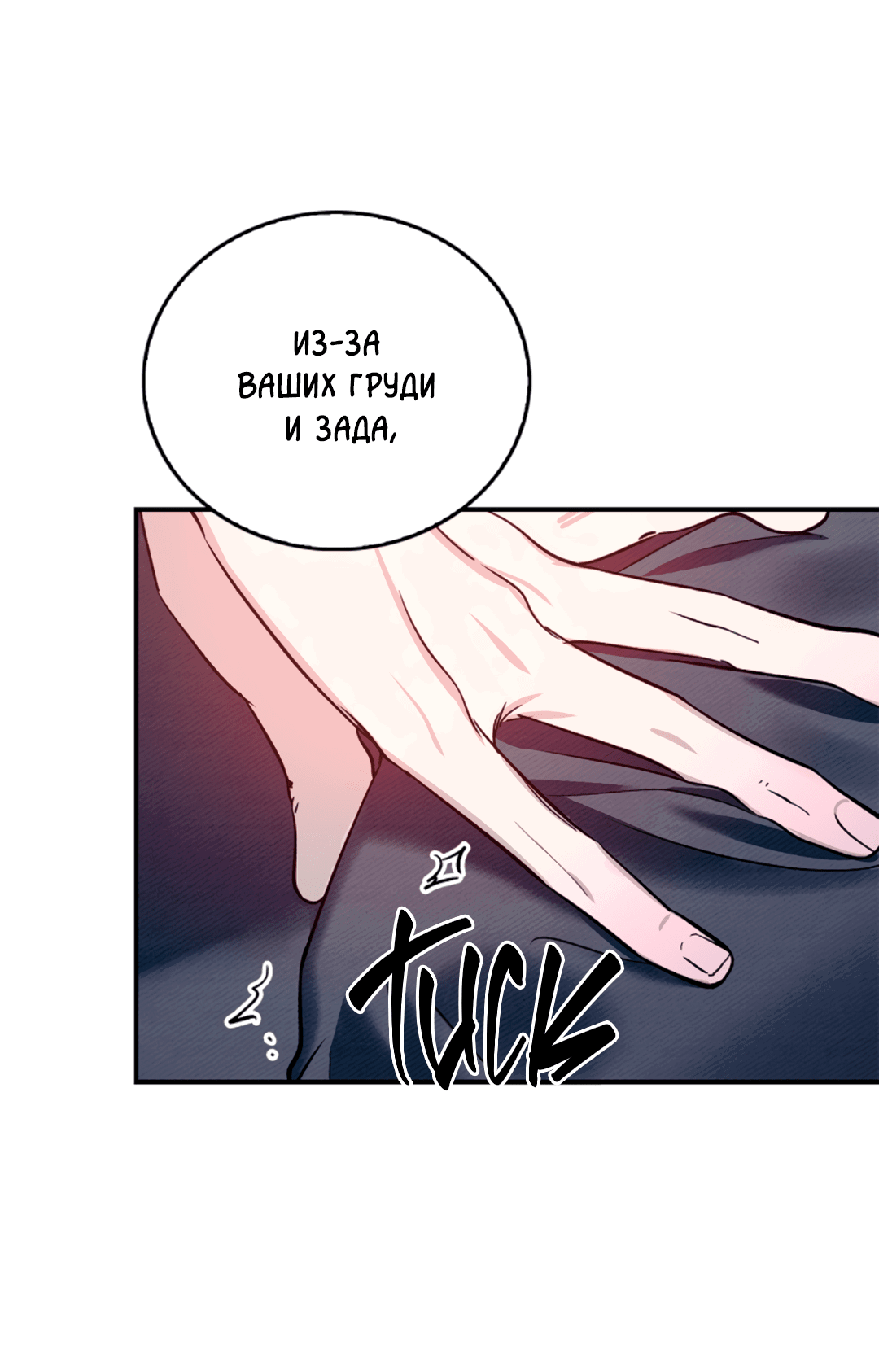 Манга Нулевая сторона - Глава 18 Страница 19