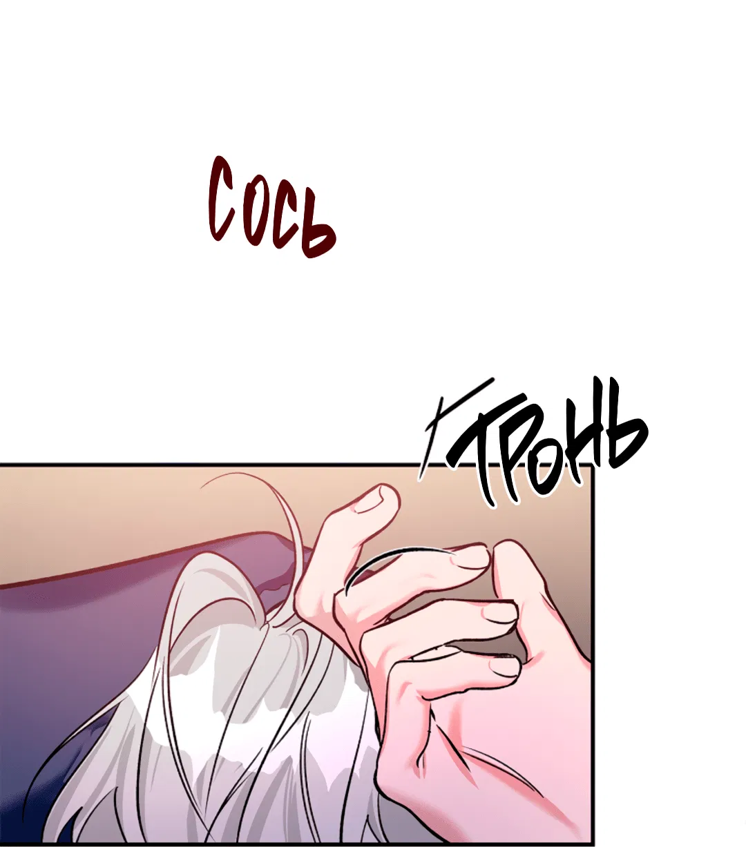 Манга Нулевая сторона - Глава 18 Страница 7