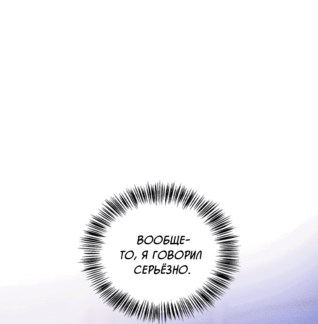 Манга Нулевая сторона - Глава 18 Страница 49