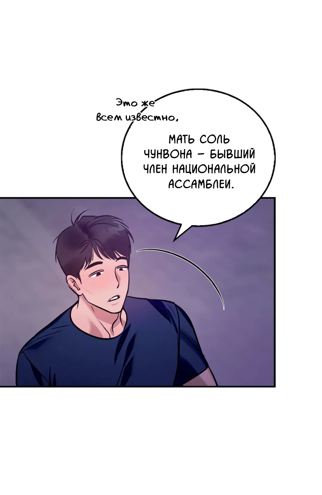 Манга Нулевая сторона - Глава 18 Страница 41