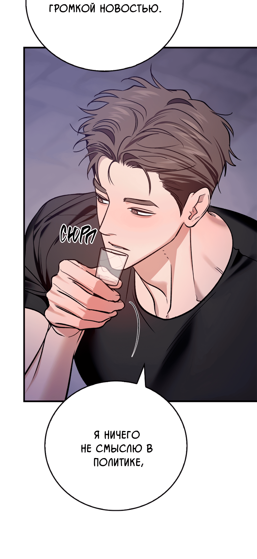 Манга Нулевая сторона - Глава 18 Страница 44