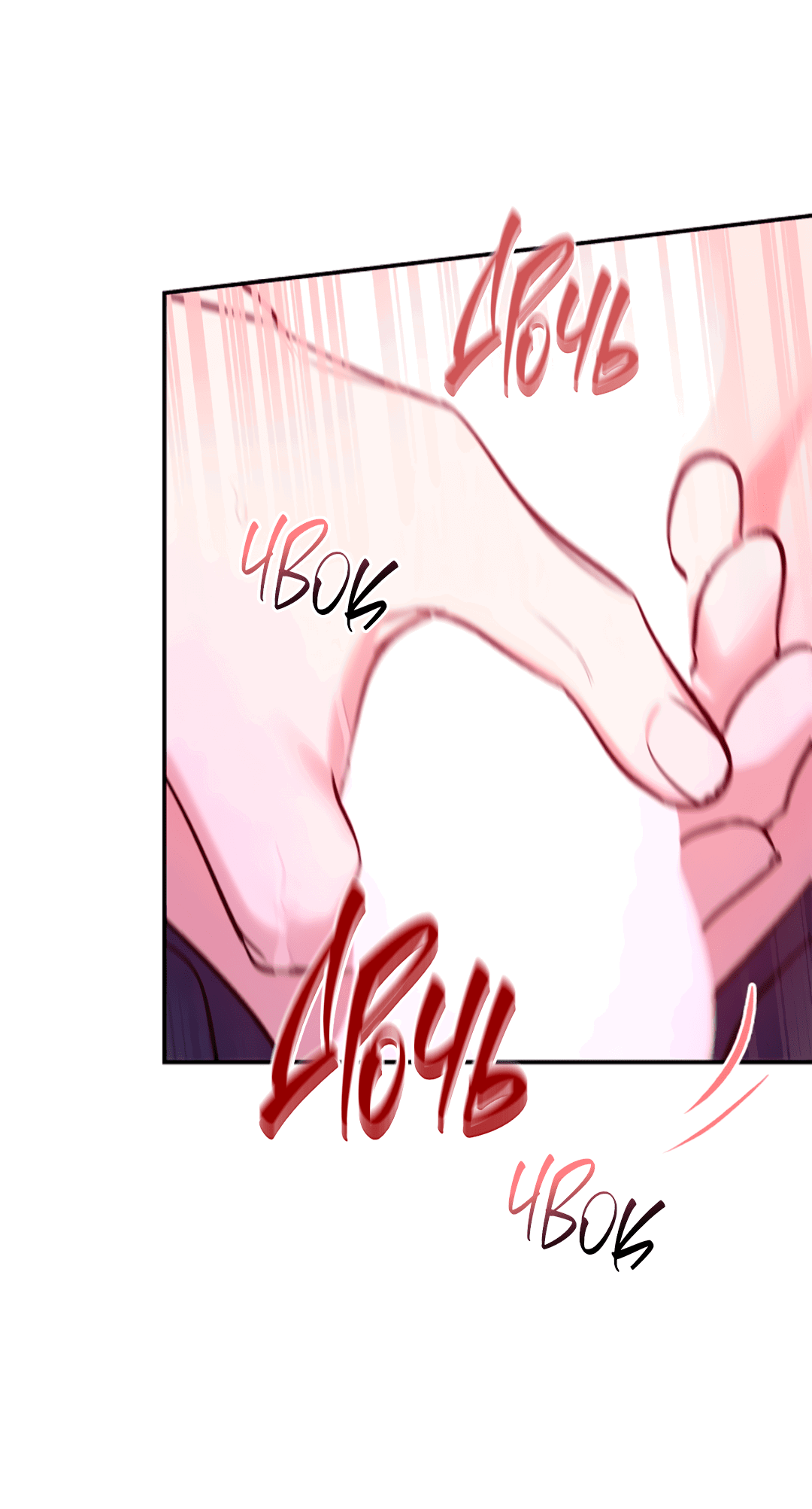 Манга Нулевая сторона - Глава 18 Страница 55