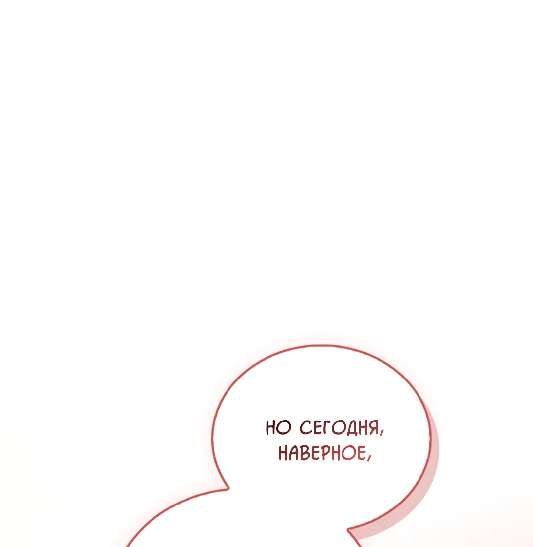 Манга Нулевая сторона - Глава 18 Страница 67