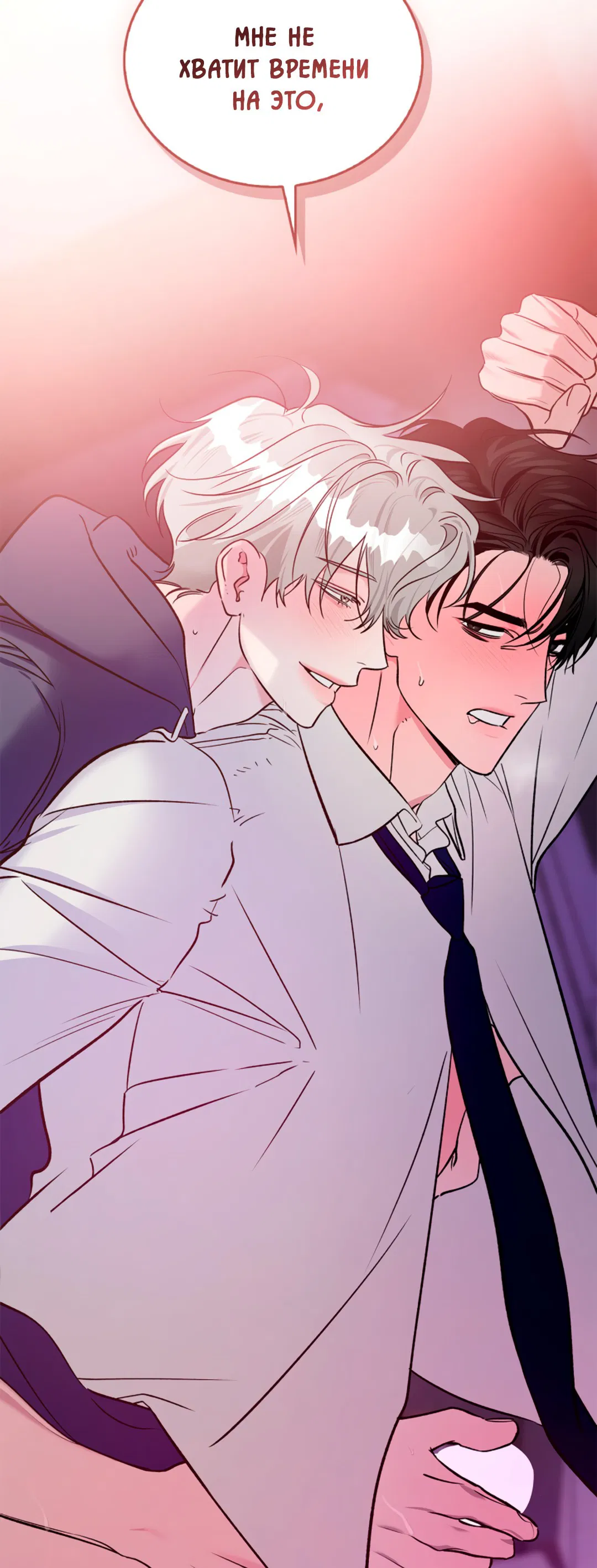 Манга Нулевая сторона - Глава 18 Страница 68