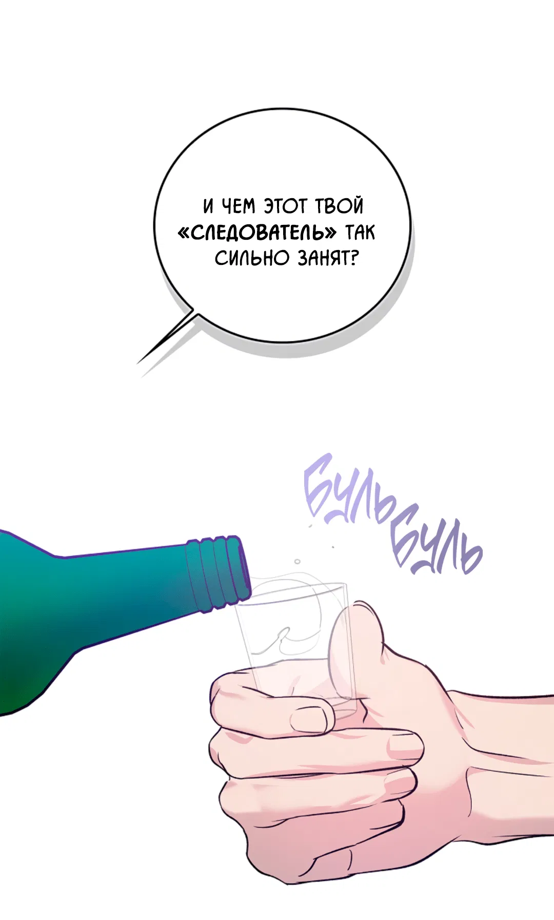 Манга Нулевая сторона - Глава 18 Страница 28