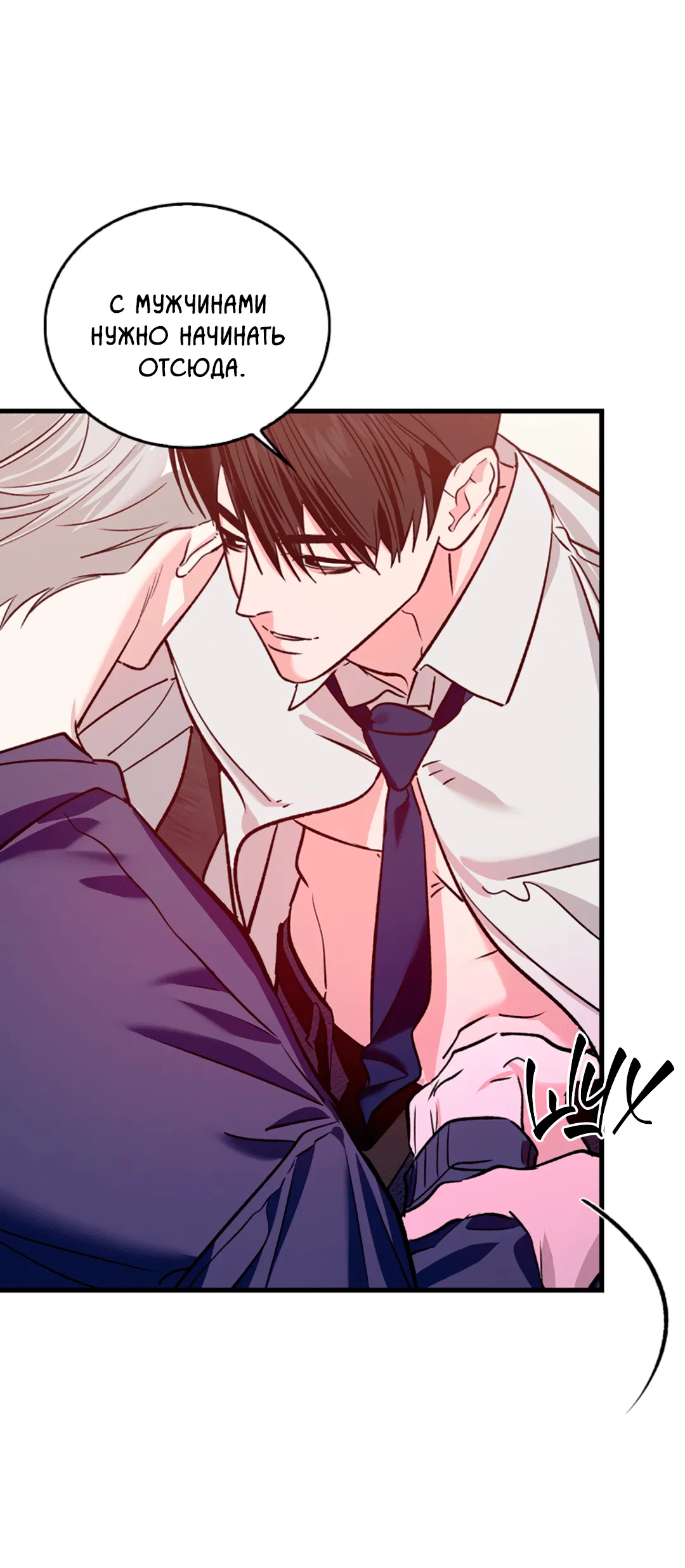 Манга Нулевая сторона - Глава 18 Страница 15