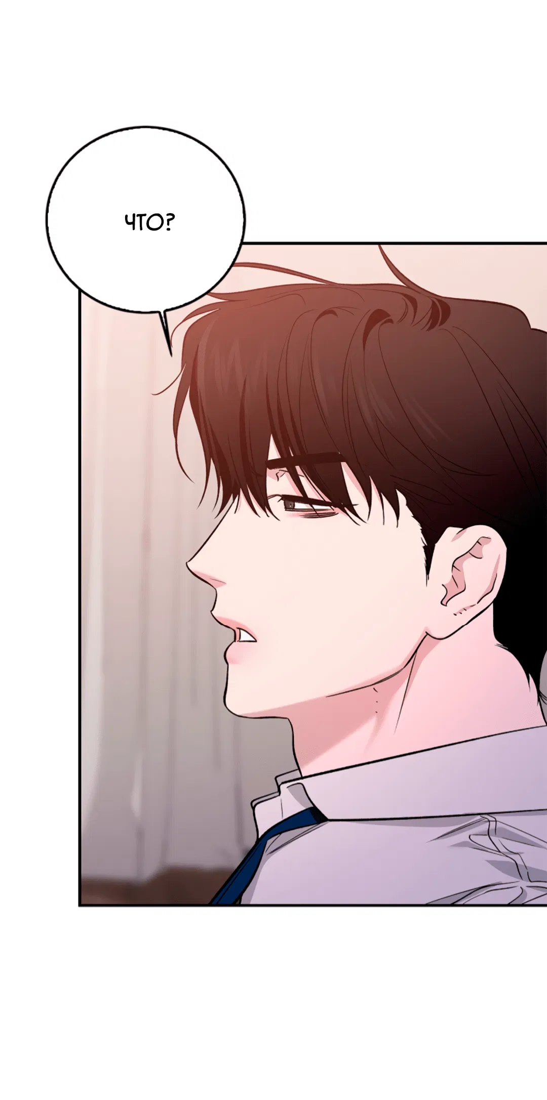 Манга Нулевая сторона - Глава 20 Страница 16