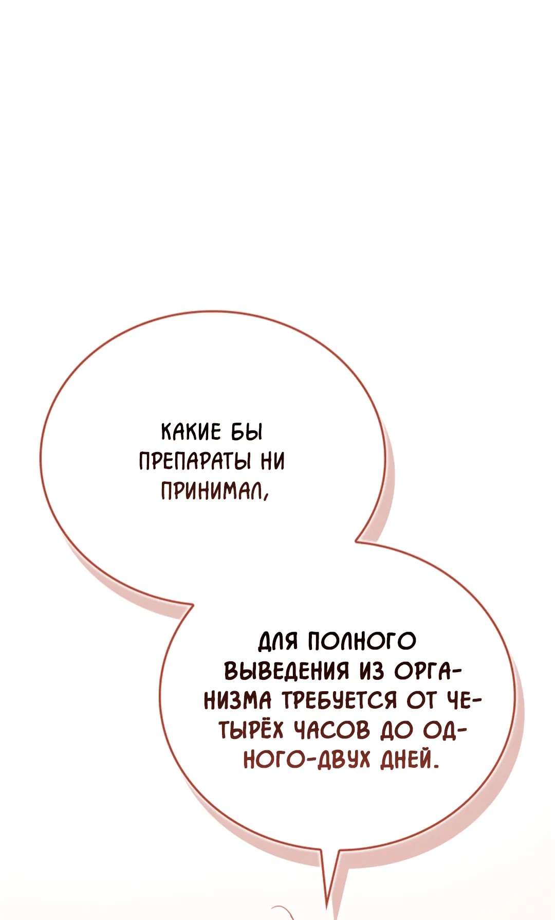 Манга Нулевая сторона - Глава 20 Страница 20