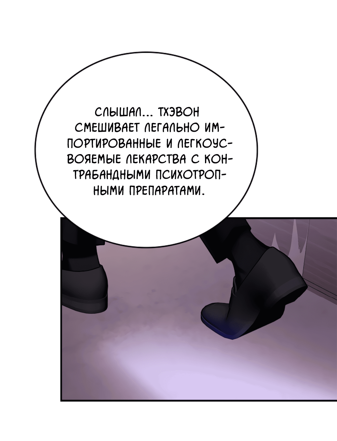 Манга Нулевая сторона - Глава 20 Страница 51