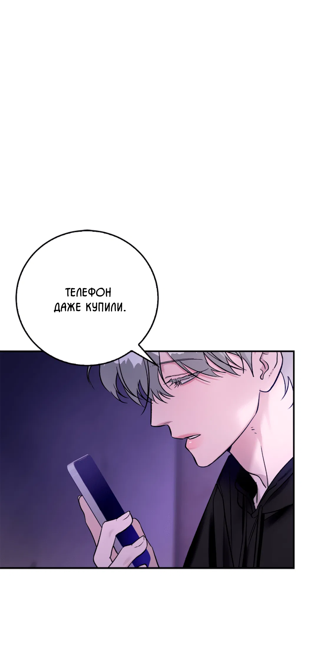 Манга Нулевая сторона - Глава 20 Страница 59