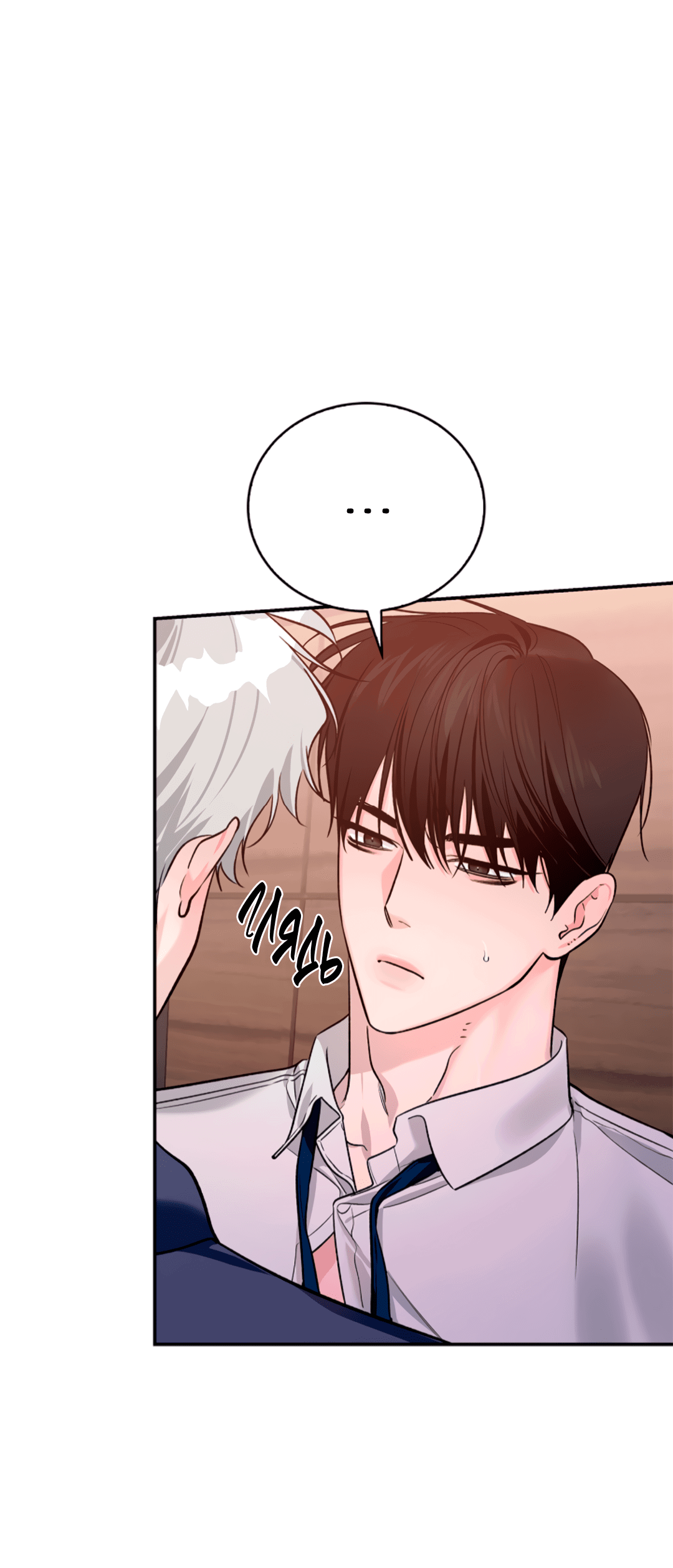 Манга Нулевая сторона - Глава 20 Страница 3