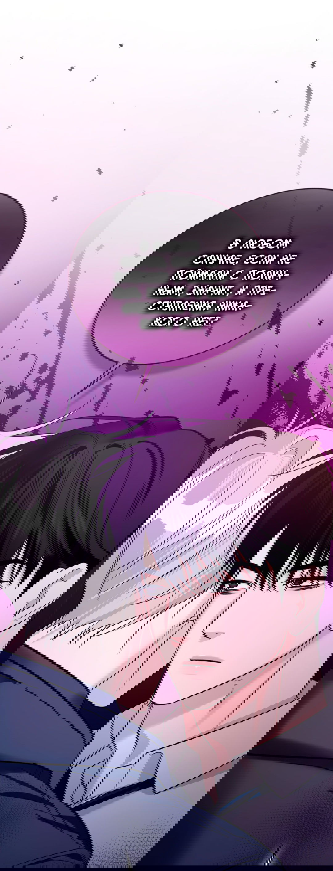 Манга Нулевая сторона - Глава 20 Страница 26