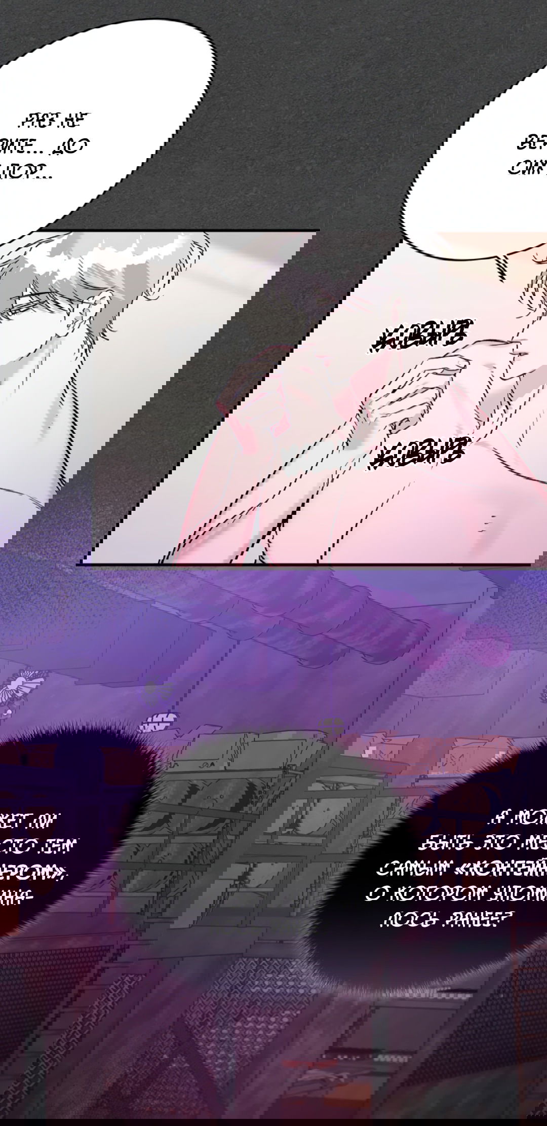 Манга Нулевая сторона - Глава 20 Страница 38