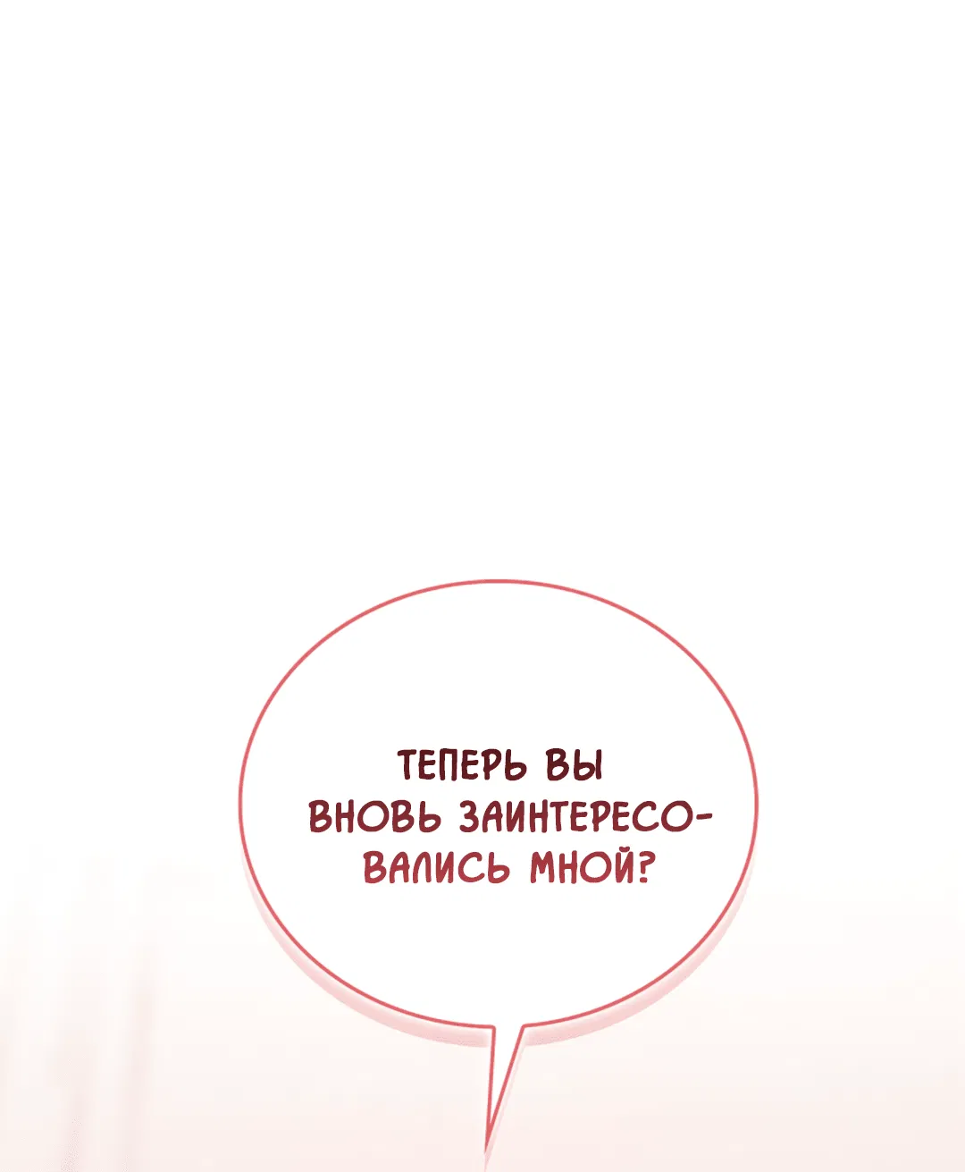 Манга Нулевая сторона - Глава 20 Страница 1