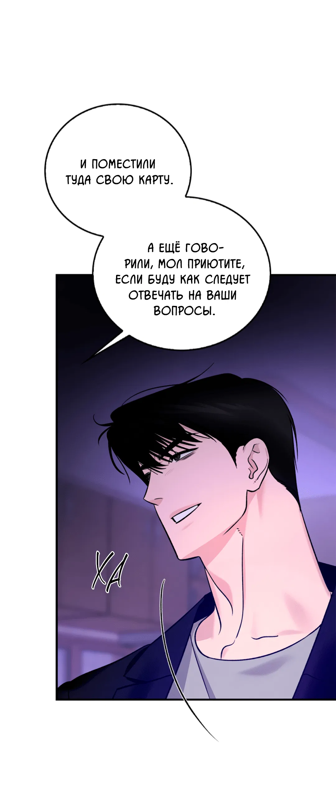 Манга Нулевая сторона - Глава 20 Страница 60