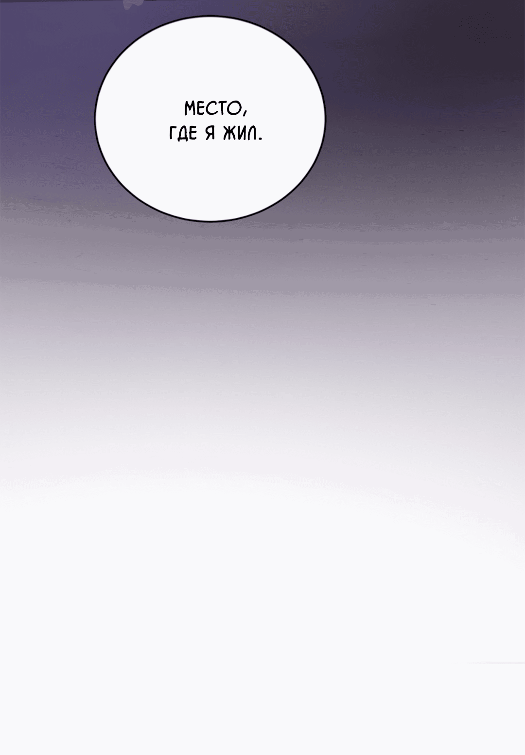 Манга Нулевая сторона - Глава 20 Страница 48