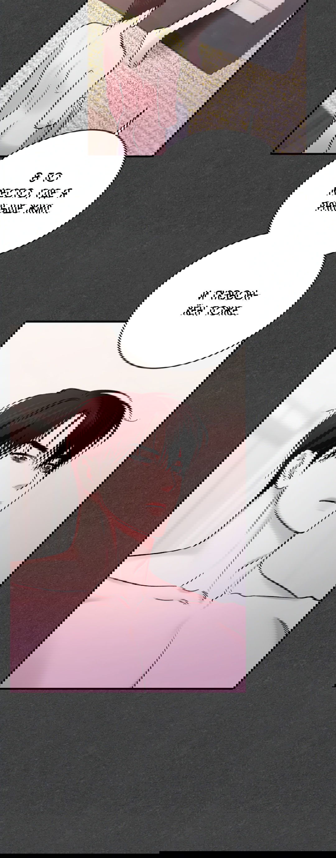 Манга Нулевая сторона - Глава 20 Страница 37