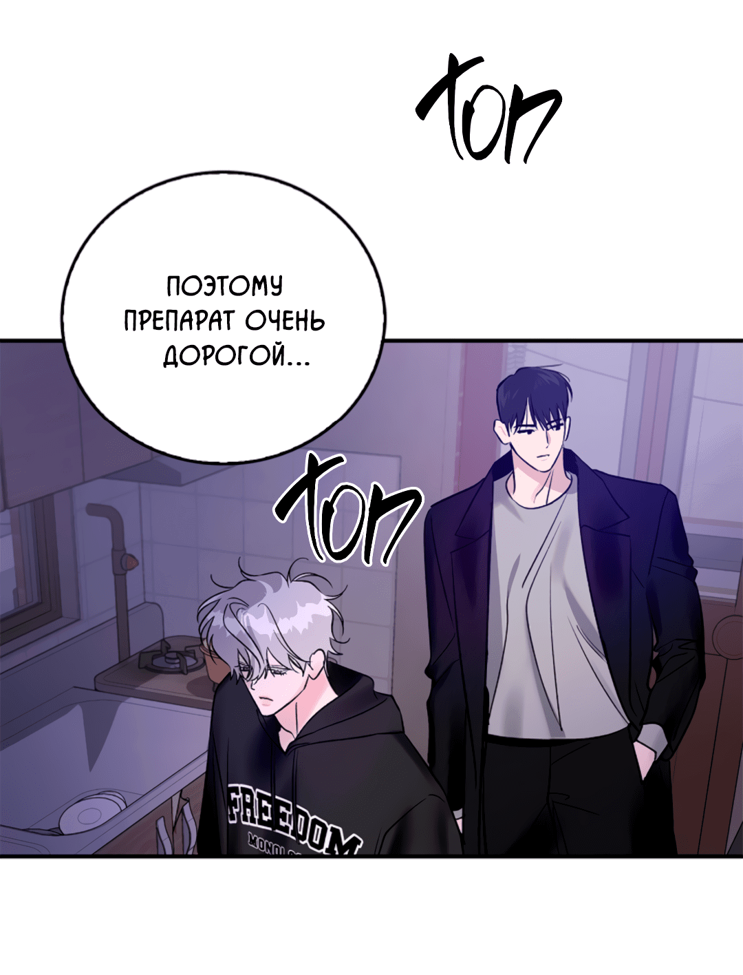 Манга Нулевая сторона - Глава 20 Страница 50