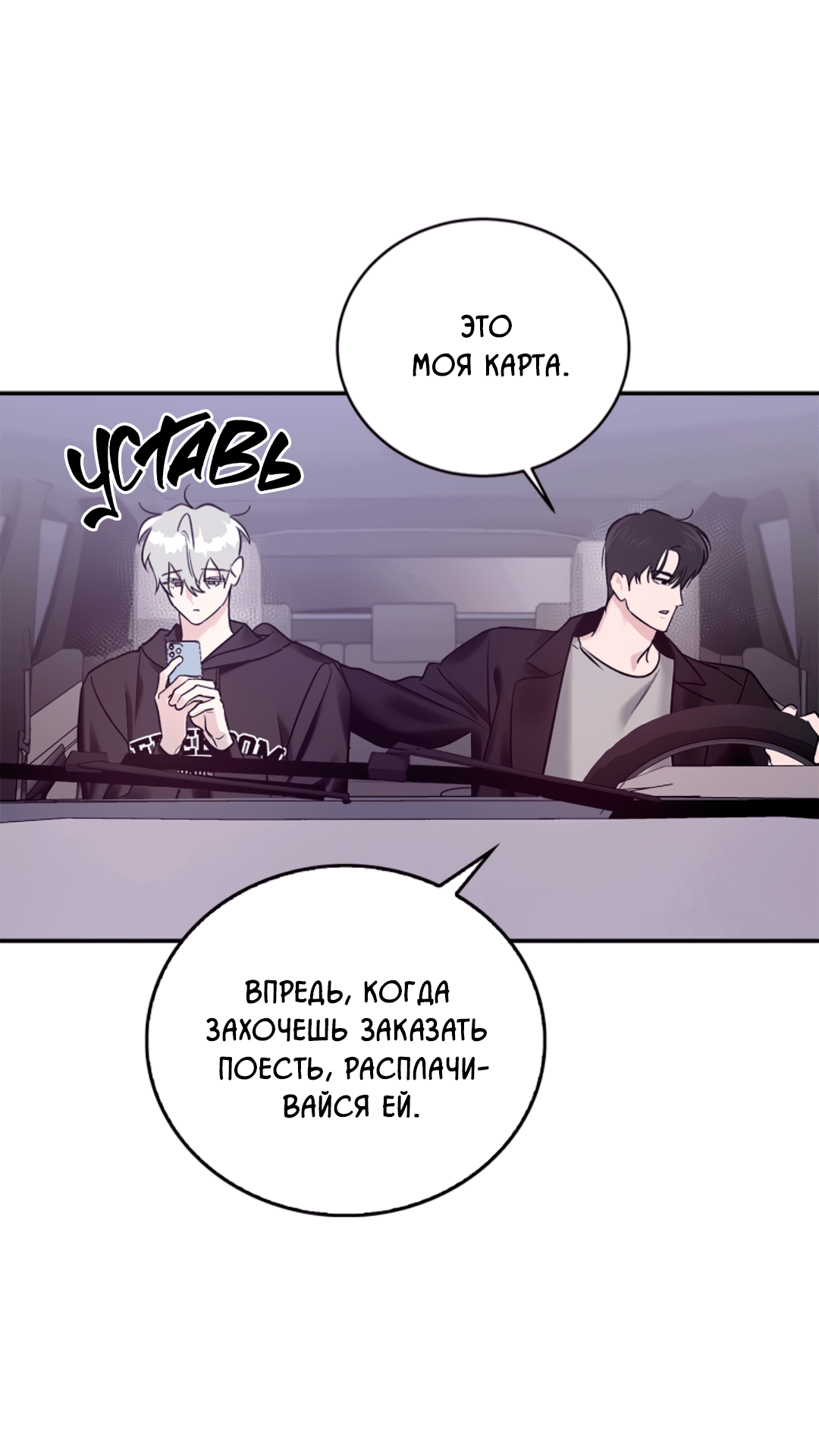 Манга Нулевая сторона - Глава 20 Страница 45