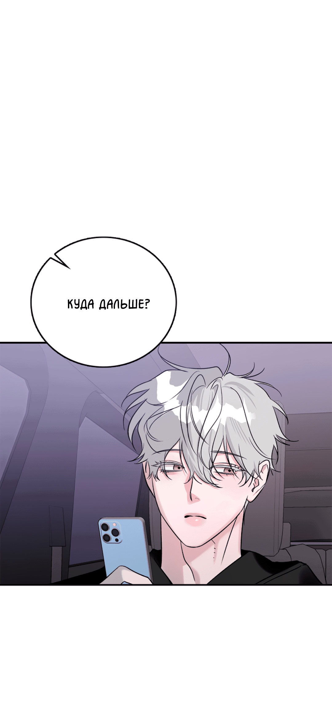 Манга Нулевая сторона - Глава 20 Страница 31