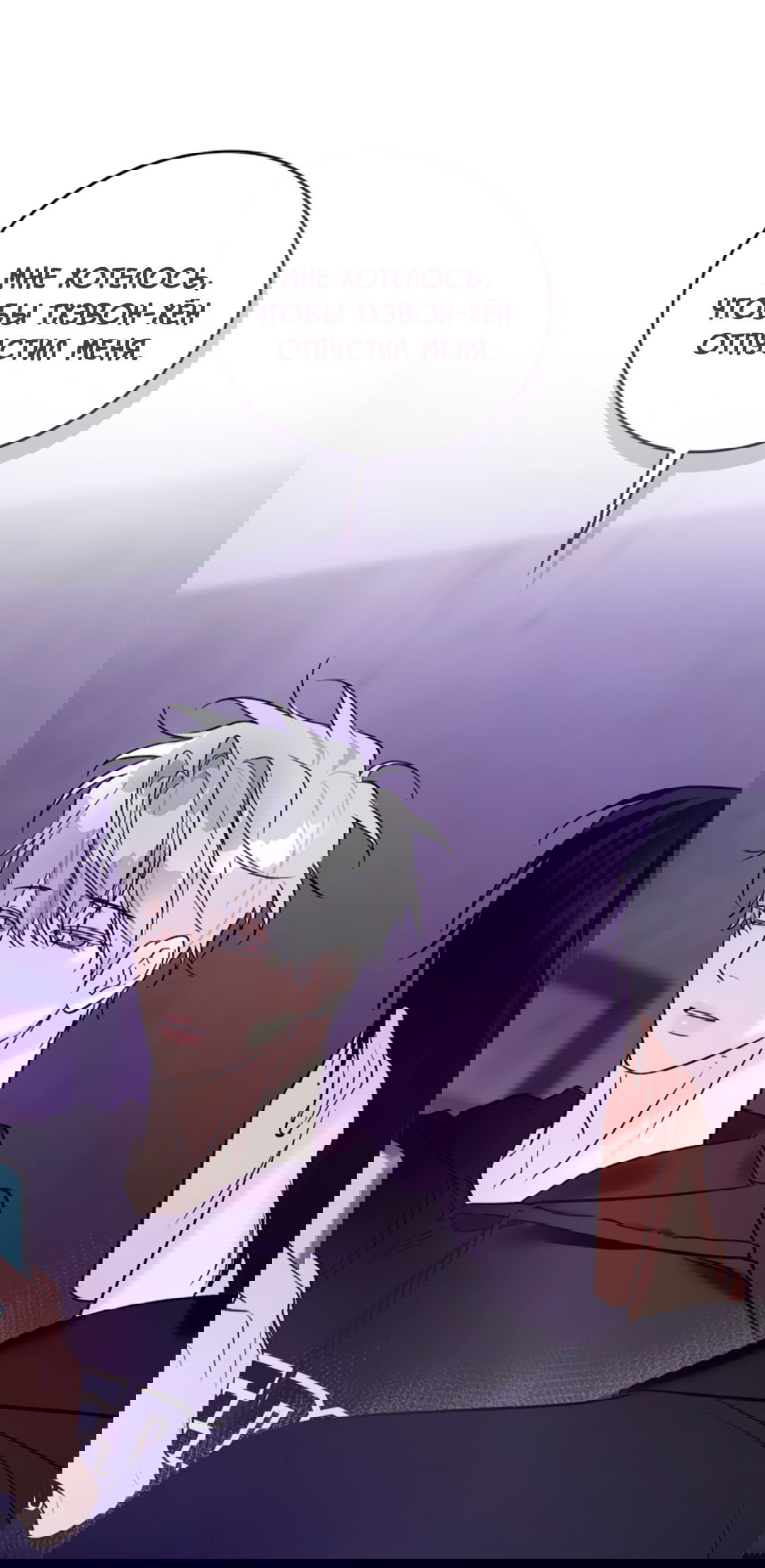 Манга Нулевая сторона - Глава 20 Страница 63