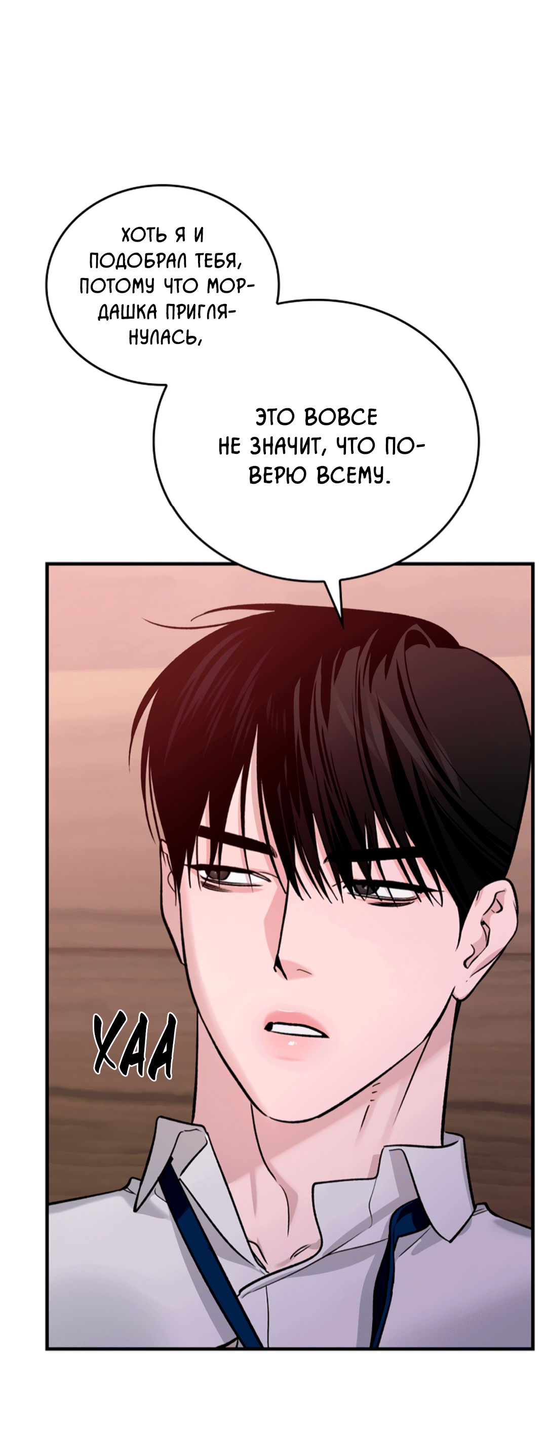 Манга Нулевая сторона - Глава 20 Страница 13