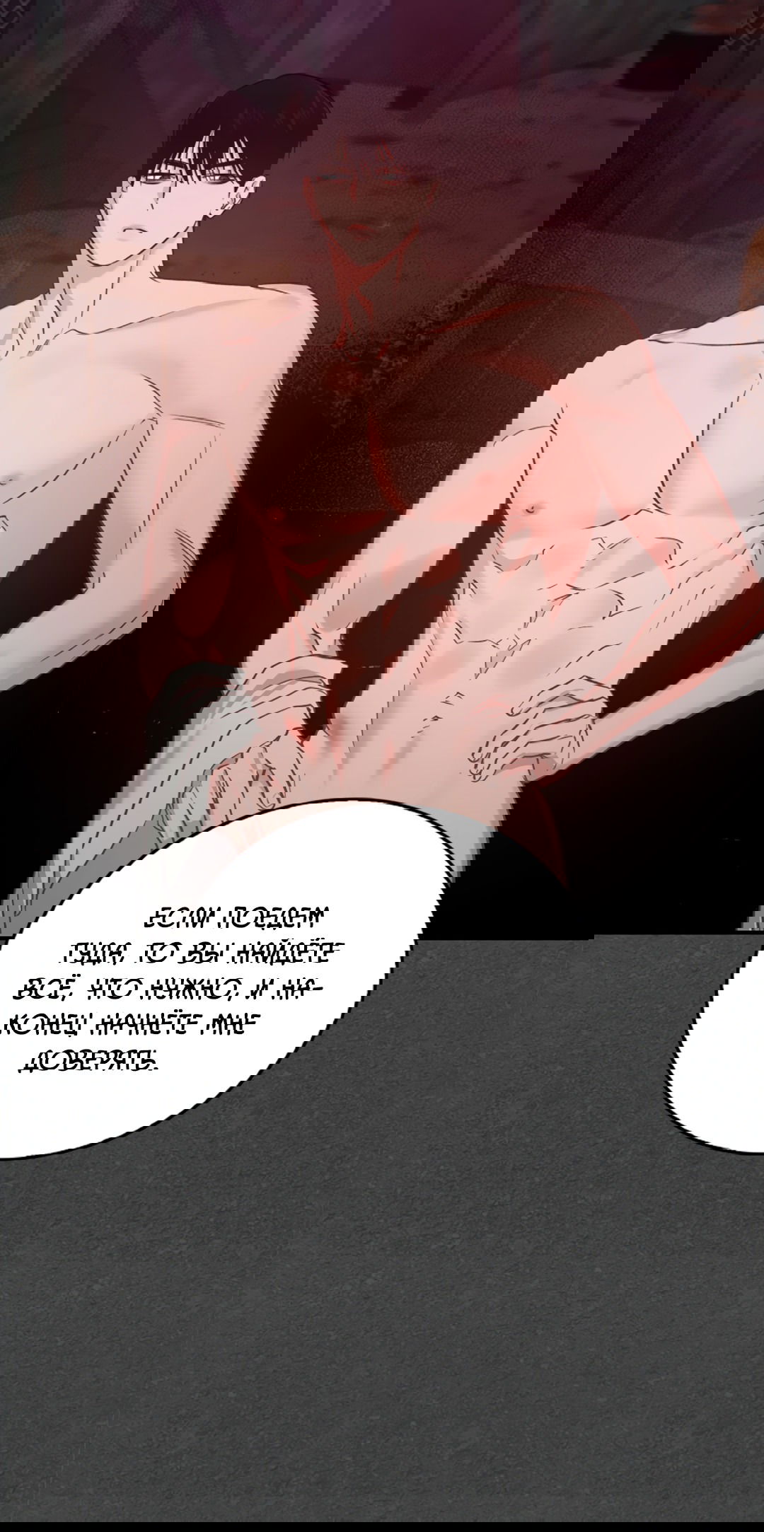 Манга Нулевая сторона - Глава 20 Страница 39