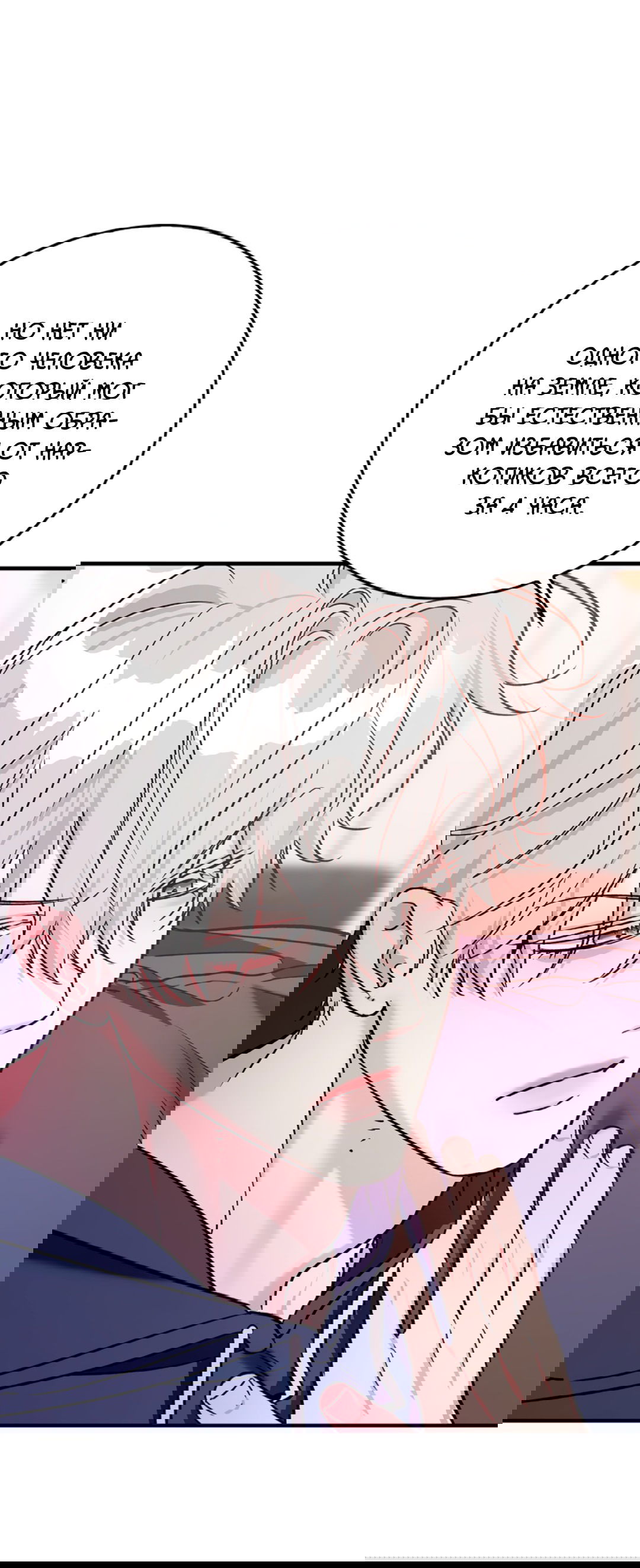 Манга Нулевая сторона - Глава 20 Страница 11