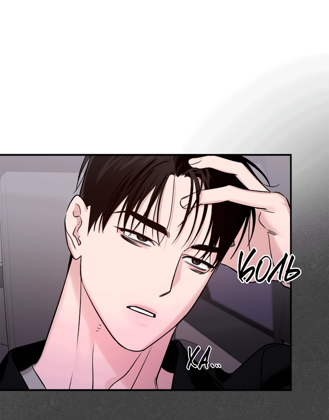 Манга Нулевая сторона - Глава 20 Страница 34