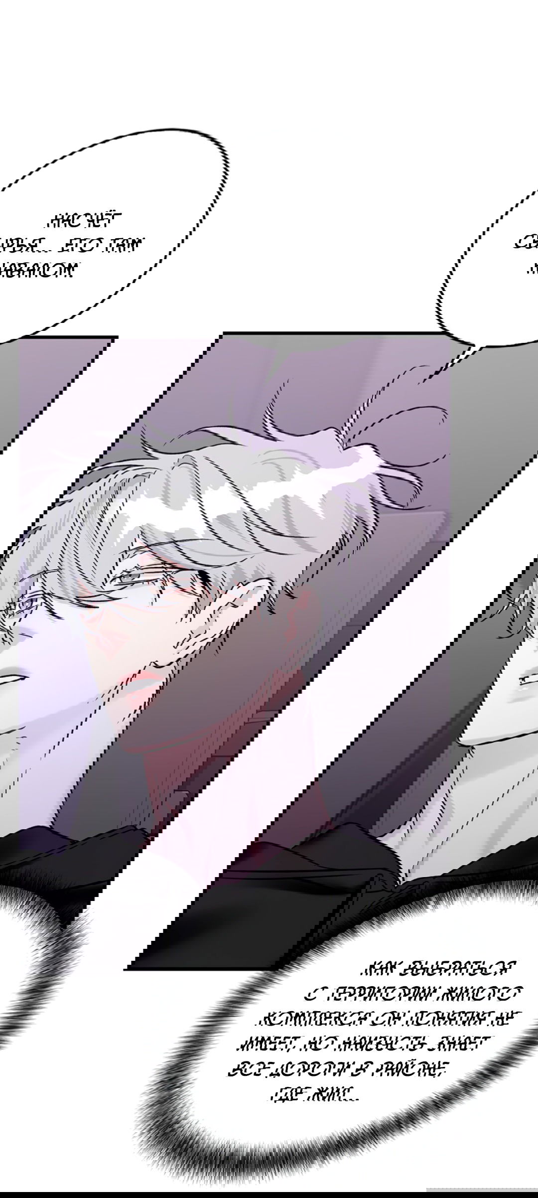 Манга Нулевая сторона - Глава 20 Страница 42