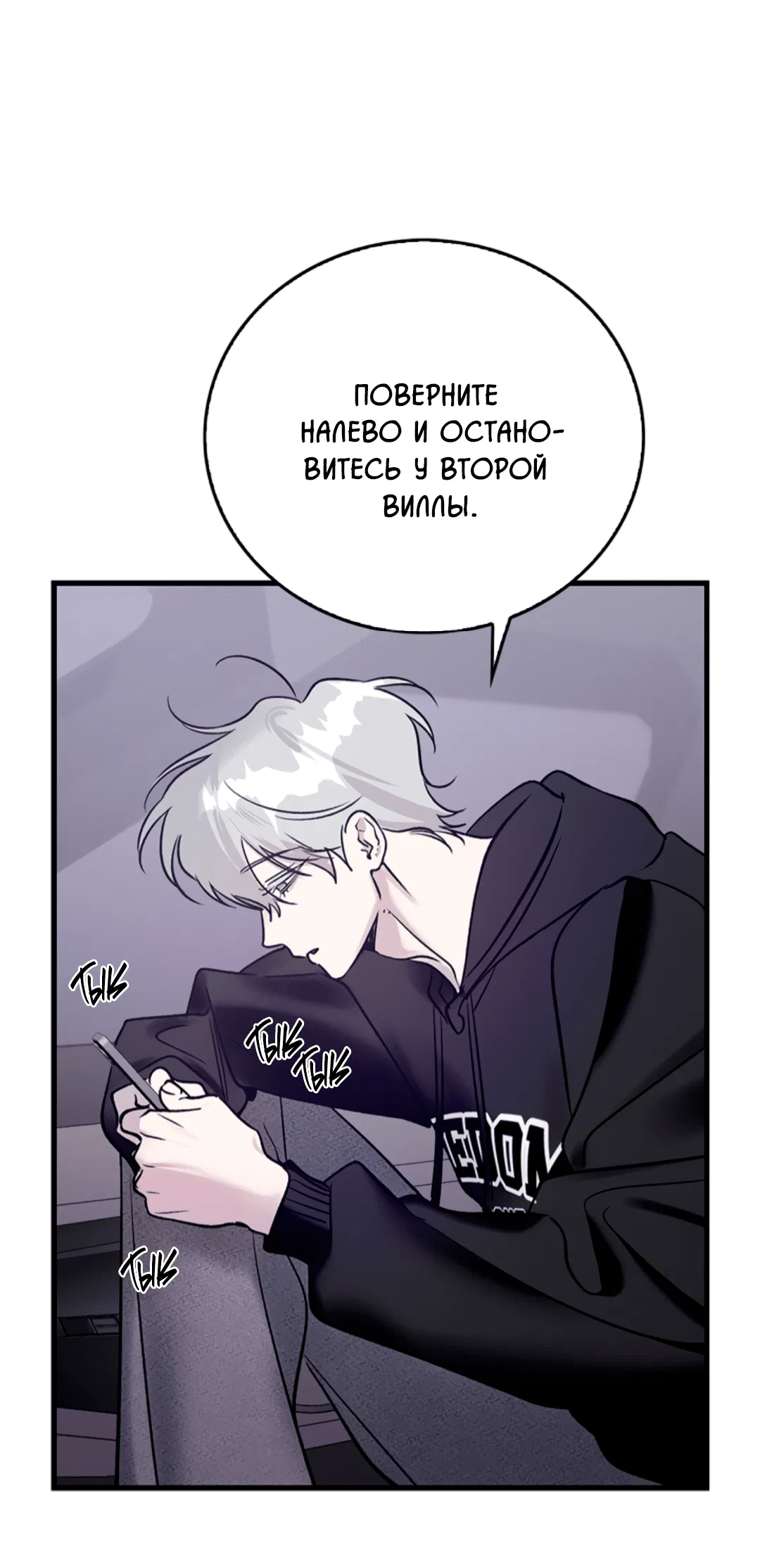 Манга Нулевая сторона - Глава 20 Страница 33