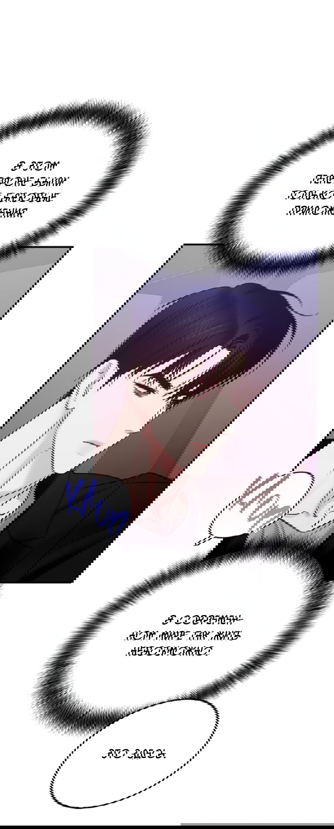 Манга Нулевая сторона - Глава 20 Страница 46