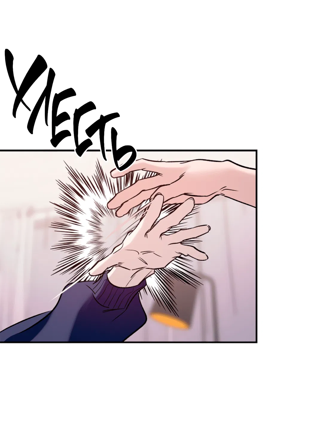 Манга Нулевая сторона - Глава 20 Страница 14