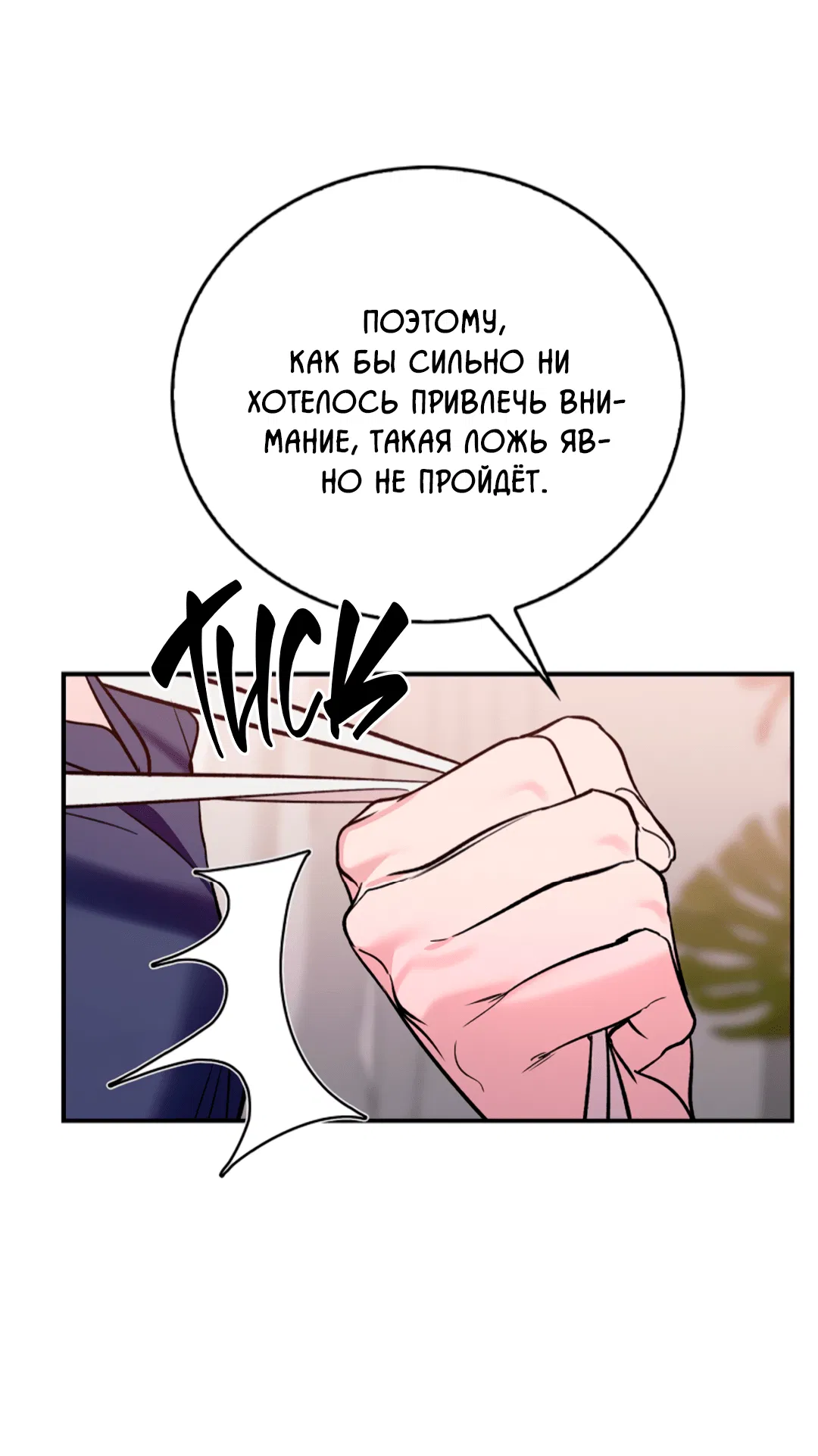 Манга Нулевая сторона - Глава 20 Страница 12