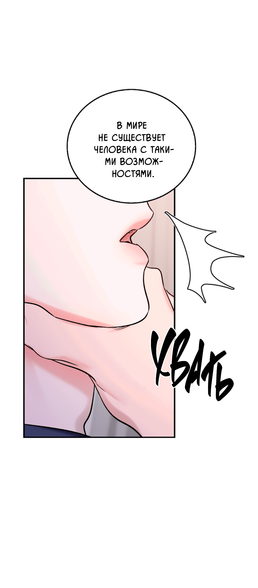 Манга Нулевая сторона - Глава 20 Страница 9