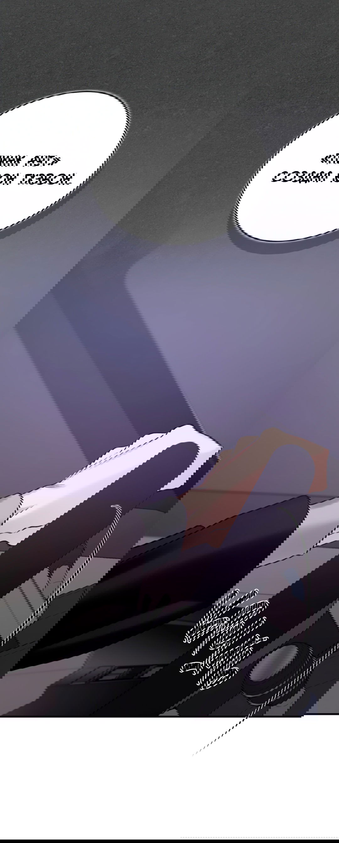 Манга Нулевая сторона - Глава 20 Страница 41