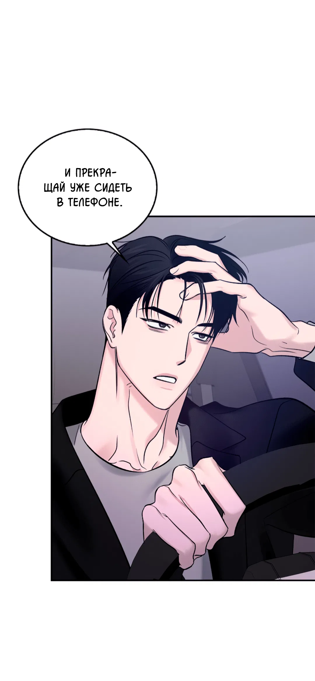 Манга Нулевая сторона - Глава 20 Страница 32