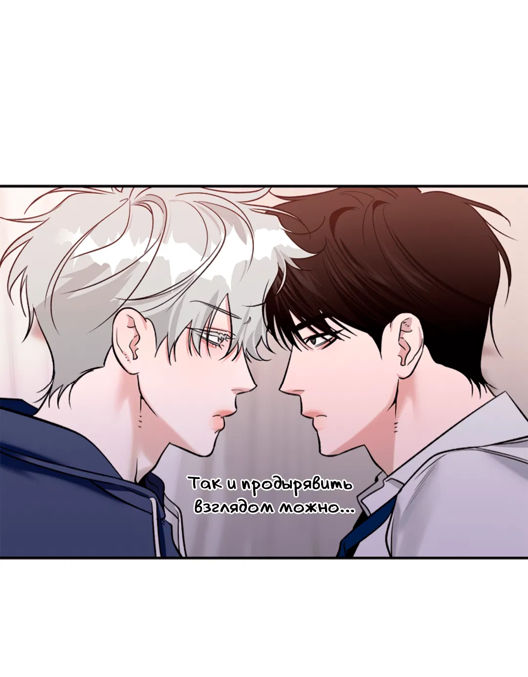 Манга Нулевая сторона - Глава 20 Страница 18