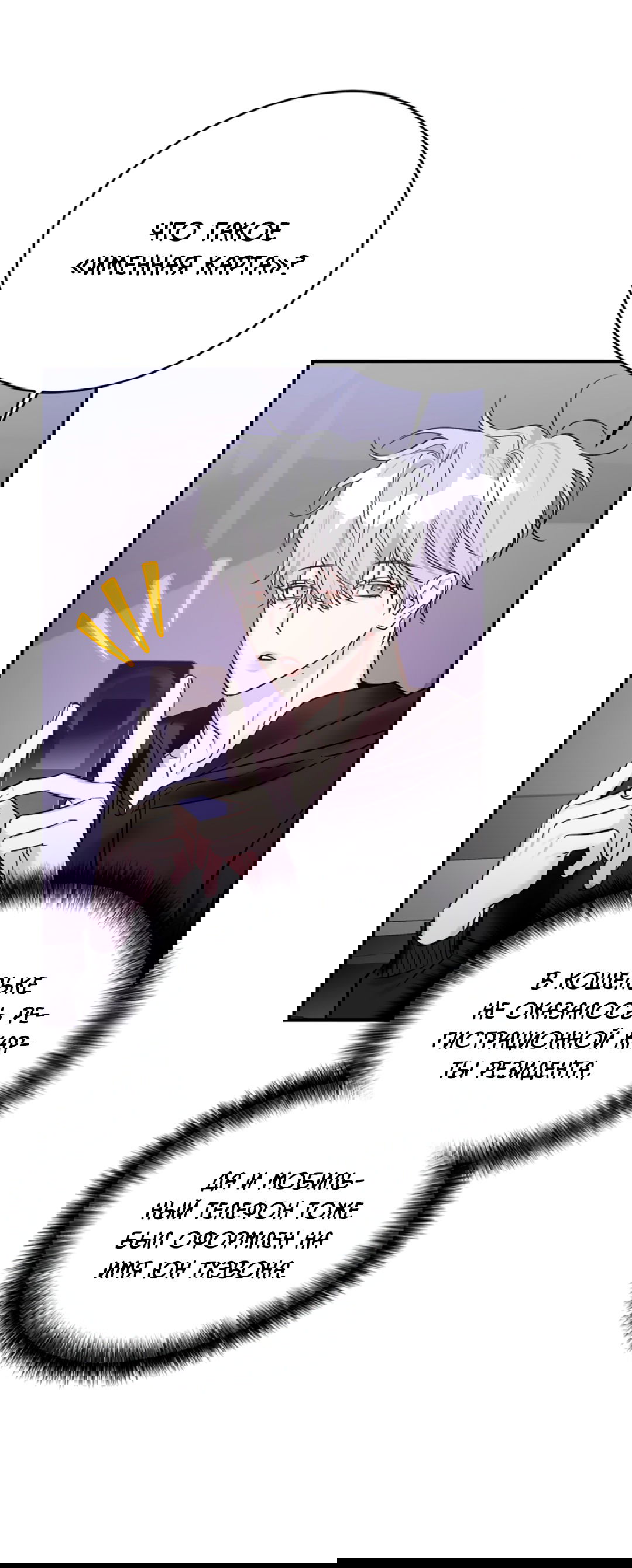 Манга Нулевая сторона - Глава 20 Страница 44