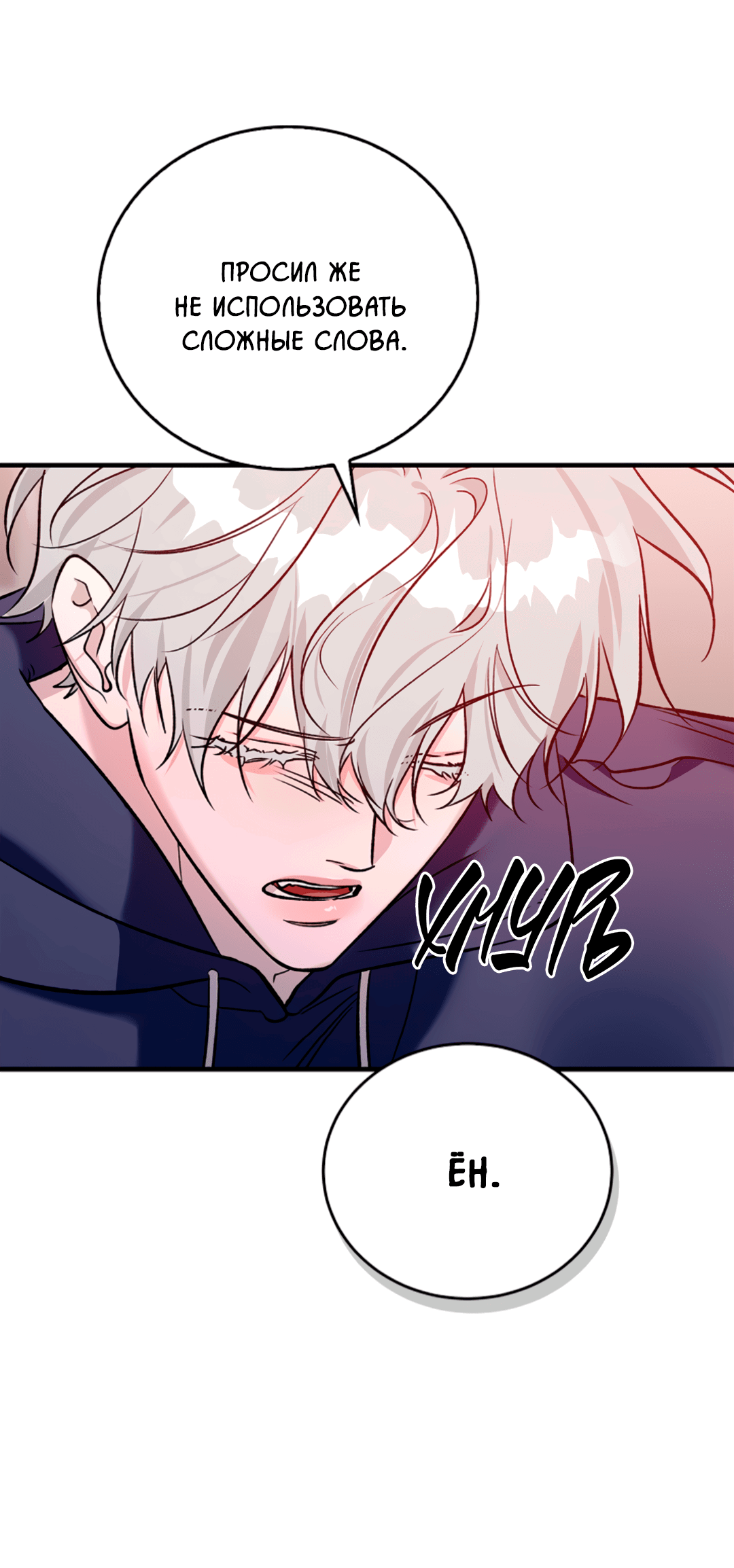 Манга Нулевая сторона - Глава 20 Страница 8