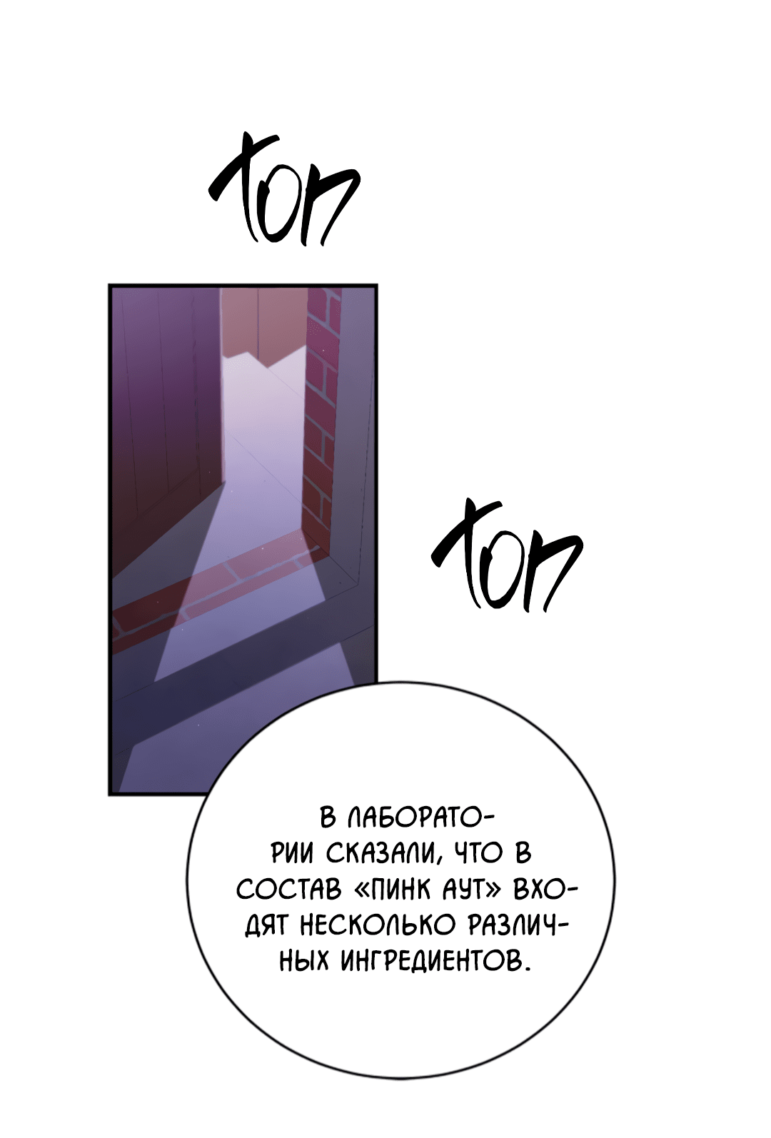 Манга Нулевая сторона - Глава 20 Страница 49